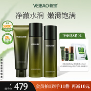 薈寶官方多肽提拉緊致護膚品套裝補水保濕滋潤蘆薈水乳面霜眼霜正品女 【清爽型】潔面+水+乳 3件套