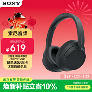 索尼（SONY）WH-CH720N 頭戴式無(wú)線(xiàn)耳機 藍牙降噪耳機 手機電腦筆記本網(wǎng)課游戲適用耳麥 禮物送女友男友學(xué)生 黑色