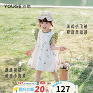 幼歌（YOUGE）女童復古碎花連衣裙嬰幼兒甜美清新浪漫舒適蝴蝶結裙子 米白繡花（66-80內有三角爬） 100 cm