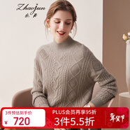 兆君秋冬時(shí)尚絞花半高領(lǐng)純羊絨衫女裝 加厚外穿毛衣打底針織衫 米駝色 S