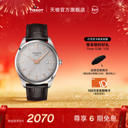 天梭（TISSOT）官旗 瑞士手表PR100系列男士運動(dòng)石英腕表送男友情人節禮物 銀盤(pán)皮帶 T150.410.16.031.00