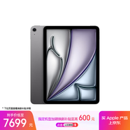 Apple/蘋(píng)果iPad Air 11英寸 M3芯片2025年款 平板電腦 (1TB WLAN版)深空灰色