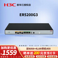 華三（H3C）ER系列企業(yè)路由器千兆 企業(yè)級多WAN口有線(xiàn)寬帶VPN核心高性能高速網(wǎng)關(guān)AC管理辦公VLAN監控防火墻 ER5200G3 3WAN+4LAN帶機400 可用于政企、學(xué)校、酒店等行業(yè)網(wǎng)絡(luò )