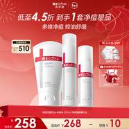 薇諾娜凈痘清顏3件套洗面奶爽膚水面霜水乳保濕補水護膚品套裝新年
