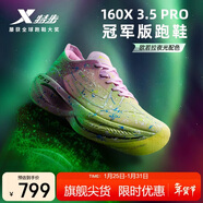 特步（XTEP）【歐若拉】160X3.5PRO馬拉松競速碳板跑鞋女子跑步鞋