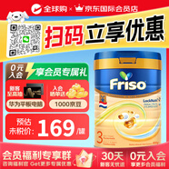美素佳兒（Friso）荷蘭系列罐裝嬰兒配方奶粉 5倍DHA配方 荷蘭美素佳兒3段 800g 1罐