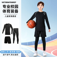 VICTORIATOURIST兒童跑步運動(dòng)套裝男女秋冬緊身保暖內衣健身籃球速干滑雪服三件套
