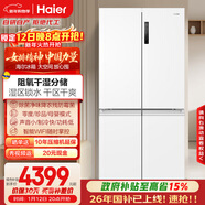 海爾（Haier）「盛宴系列」659L十字門(mén)母嬰冰箱EPP除菌凈味一級能效無(wú)霜超大容量BCD-659WGHTDE5WVU1國家補貼