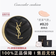 IYSL圣羅蘭YSL粉氣墊B20皮革黑氣墊B10遮瑕控油持妝不脫妝禮物送女友 黑皮革氣墊B20【磁扣版14g】 需要禮盒請備注留言