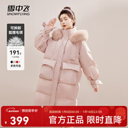 雪中飛【成毅推薦】時(shí)尚狐貍毛領(lǐng)交叉飄帶溫暖大毛領(lǐng)防風(fēng)女士羽絨服 淺酡粉|1591 L 170/92A