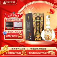 四特酒 東方韻 弘韻 特香型白酒 52度 500ml 單瓶裝