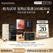 毛戈平魚(yú)子醬面膜3g黑霜1g皮膚衣1.5ml唇釉試色卡粉底液1ml新年禮物