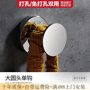 摩恩博浴室掛鉤免打孔單鉤創(chuàng  )意試衣間衛生間壁掛鉤北歐式酒店工程毛巾鉤 大圓頭單鉤單孔