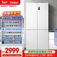 海爾（Haier）「家宴系列」539L十字門(mén)母嬰冰箱黑金凈化抗菌一級變溫風(fēng)冷無(wú)霜大容量BCD-539WGHTDEDWVU1國家補貼