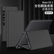 SKSK適用華為matexs2手機保護殼新款matexs2折疊xs2翻蓋真皮保護套met 碳纖紋翻蓋全包皮質(zhì)細膩手感 華為MateXs2