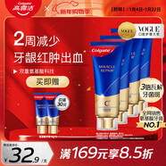 高露潔（Colgate）氨基酸牙膏90g*4牙齦萎l縮專(zhuān)用含氟牙膏護齦固齒去牙漬去黃去口臭