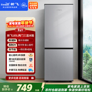新飛 （Frestec）185L兩門(mén)微凍儲鮮精儲容量 二級節能環(huán)繞制冷冰箱BCD-185K2CT