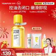 羽素閉口水200ml 控油水收縮毛孔去閉口粉刺保濕精華水爽膚水護膚品