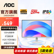 AOC 電腦顯示器 24英寸LED全高清HDMI接口 廣視角顯示屏 液晶屏幕 IPS屏 120Hz 24B30H/BW（白色）