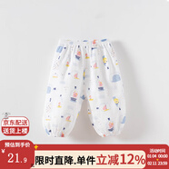 俏貝熊 寶寶防蚊褲純棉網(wǎng)眼透氣兒童休閑褲夏季薄款男女童松緊褲子輕薄 漂流瓶（紗布） 90