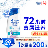海飛絲去屑洗發(fā)水男士女士海洋清新200g洗頭膏洗發(fā)露洗發(fā)液去屑止癢控油