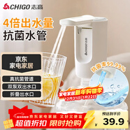 志高（CHIGO）抽水器桶裝水 定量出水取水器 純凈水抽水器 飲水機抽水泵  家用辦公室自動(dòng)上水器 D33