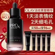 玉蘭油（OLAY）淡紋黑管精華液50ml抗皺緊致抗衰老護膚品面部精華新年禮物送女友