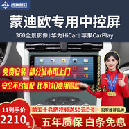 語(yǔ)森憶適用福特360全景影像系統導航一體機倒車(chē)影像四路行車(chē)記錄 13-18款福特新款蒙迪歐 基礎WIFI版2+32+360全景影像系統