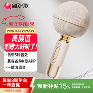 全民K歌麥克風(fēng) 手機K歌麥克風(fēng) 兒童話(huà)筒音箱一體自帶聲卡家庭KTV音響生日禮物MB53杏色