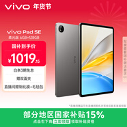 vivo Pad SE 柔光版 6GB+128GB 深灰色 國家補貼15% 12.3英寸護眼柔光屏 專(zhuān)屬學(xué)習中心 學(xué)生 平板電腦
