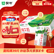 蒙牛全脂純牛奶250ml*24盒 家庭量販 年貨禮盒 部分地區10月產(chǎn)