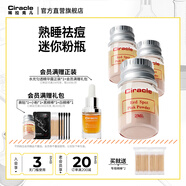 稀拉克兒（Ciracle） 升級粉色祛痘修護液2ml迷你版隨身小魔瓶夜間點(diǎn)涂祛痘搖搖樂(lè ) 3只裝，送棉棒。90%祛痘之選。
