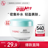 大寶水凝保濕精華霜50g乳液面霜補水保濕修護肌膚面部護膚品新年禮物