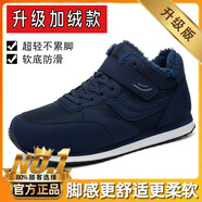 足力健大師張凱麗老人棉鞋女款2025新款冬季加絨加厚媽媽鞋中老年舒適運動(dòng)鞋 深藍男士升級加絨款 加絨 37 標準運動(dòng)碼數