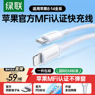 綠聯(lián)【官方MFi認證】適用蘋(píng)果14/13充電線(xiàn)Type-C數據線(xiàn)PD30/20W快充Lightning接口iPhone手機1.5米