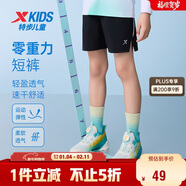 特步（XTEP）兒童童裝男童親膚純色褲邊熱封梭織五分褲 純正黑 120