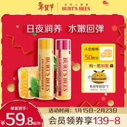 伯特小蜜蜂（Burt's Bees）無(wú)色潤唇膏天然保濕秋冬滋潤補水生日新年禮物蜂蠟+紅石榴4.25g*2