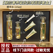 赫拉奢養緊致抗皺面部護理套盒套裝送禮盒水乳精華 面部護膚品 禮盒：水+乳+精華+小樣潔面2霜1