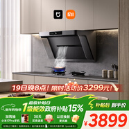 米家小米抽吸油煙機爐灶套裝凈煙機P1以舊換新家用大吸力上門(mén)安裝液化氣【燃氣灶套裝】免拆洗MJ04CY