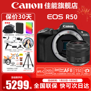 佳能（Canon）EOS R50 微單半畫(huà)幅相機 r50小巧便攜 Vlog拍攝直播相機 4K短視頻  學(xué)生微單相機 黑色拆單機+RF35 1.8【大光圈微距人像鏡頭】 套餐五【256G高速卡~高容雙電