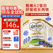 可瑞康（karicare）新西蘭金裝A2蛋白嬰幼兒牛奶粉新西蘭原裝進(jìn)口 【2段6罐】保質(zhì)期27年3月