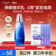 水密碼海泉彈嫩精華乳液120ml男女士通用補水保濕清爽不油膩