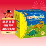 親親科學(xué)圖書(shū)館 第5-7輯（30冊禮盒裝）人文歷史 生活百科 動(dòng)物恐龍 3-6歲兒童科普百科全書(shū) 海桐、果殼、安森媽媽推薦?趣味科學(xué)啟蒙叢書(shū)故事書(shū)繪本 禮物禮品書(shū)世界篇 全套裝