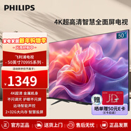 飛利浦（PHILIPS）50英寸 4K超高清智慧全面屏電視 金屬機身 客廳 遠場(chǎng)語(yǔ)音 智能液晶平板電視機 50PUF7099S/T3 50英寸 2+32G內存