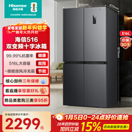 海信516L十字門(mén)冰箱大容量一級能效風(fēng)冷無(wú)霜超薄抗菌家電灰色BCD-516WMK1DP國家補貼