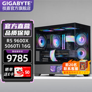 技嘉全家桶5060Ti/5060AMD銳龍5 9600X/7500F電競游戲直播三角洲AI繪圖設計海景房DIY臺式組裝電腦主機 MX丨二：R5 9600X丨5060Ti16G