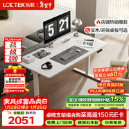 樂(lè )歌電動(dòng)升降桌實(shí)木電競桌電腦桌書(shū)桌辦公學(xué)習桌子E2親膚白橡膠木1.6m