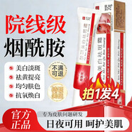 泊蝶膚妍美白祛斑霜淡化斑點(diǎn)黑色素暗沉提亮膚色煙酰胺面部護膚 FS【98%的人選擇】美白祛斑霜4盒