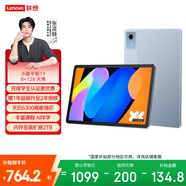 聯(lián)想平板小新Pad 11 英寸2.5K高清護眼大屏 90Hz高刷 娛樂(lè )影音AI學(xué)習平板 8+128GBWIFI 天青色