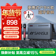 山水（SANSUI）G3戶(hù)外k歌專(zhuān)用 廣場(chǎng)舞音響大音量藍牙音箱卡拉ok一體機音響移動(dòng)便攜家用ktv電木吉他民謠樂(lè )器音箱